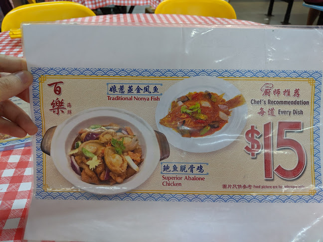 Broadway Coffeeshop @ 668A Choa Chu Kang Crescent - Hospitality and gastronomy