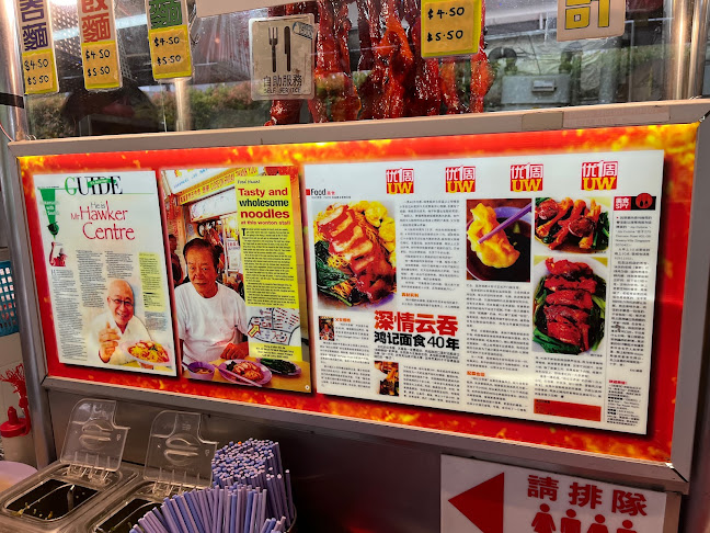 Hong Ji Mian Shi Jia - Hospitality and gastronomy