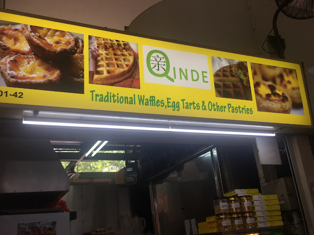 Qinde Egg Tart 亲的蛋挞 - Hospitality and gastronomy