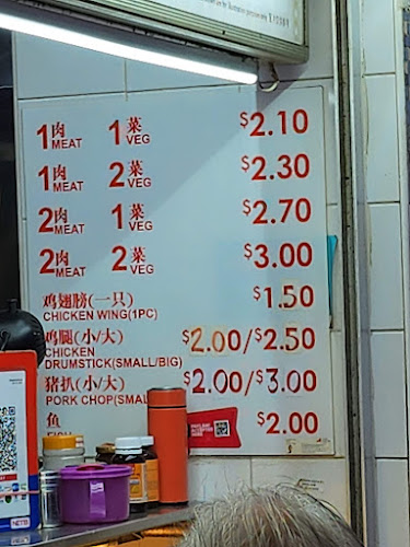 Lai Heng Economical Mixed Veg Rice 来兴菜饭 (#01-07) - Singapore