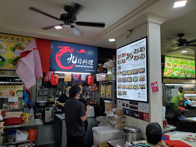 九日料理 Kokonoka Ryori