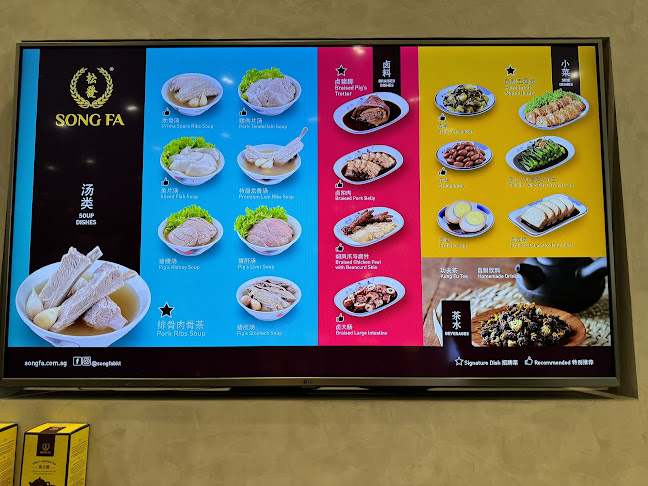 Song Fa Bak Kut Teh (Jewel Changi Airport) - Hospitality and gastronomy