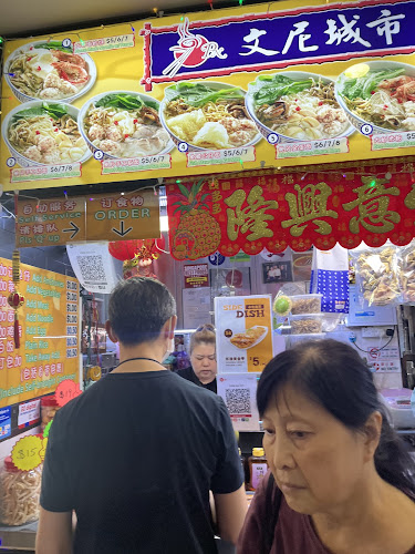 Opinii despre Poon Nah City Home Made Noodle în Singapore - Hospitality and gastronomy