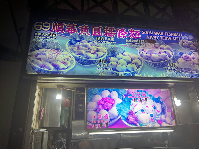 Soon Wah Fishball Kway Teow Mee
