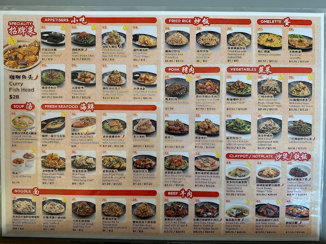 Wee Nam Kee Chicken Rice - Hospitality and gastronomy