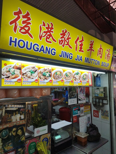 Hougang Jingjia Mutton Soup#01-42 - Singapore