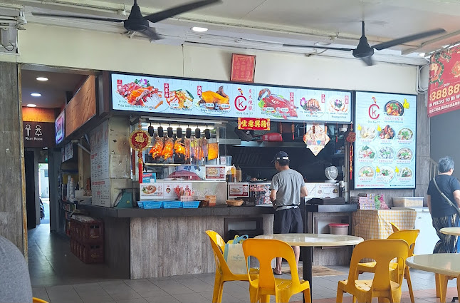 Chin Kee 77 (Charcoal Roasted) - Singapore