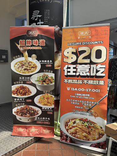 Comentarii opinii despre SHUNFENG 顺风川渝私房菜