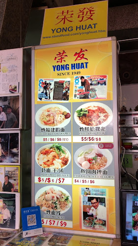 Yong Huat Hokkien Mee - Singapore