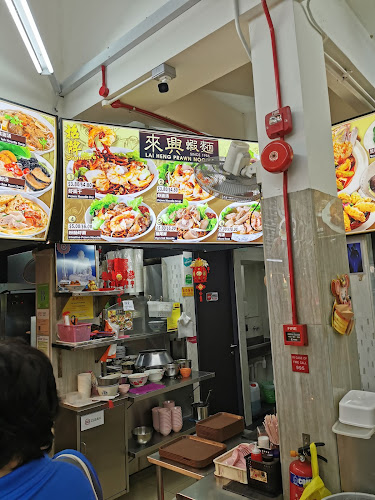Comentarii opinii despre 來興蝦麵 LAI HENG PRAWN NOODLE SINCE 1956