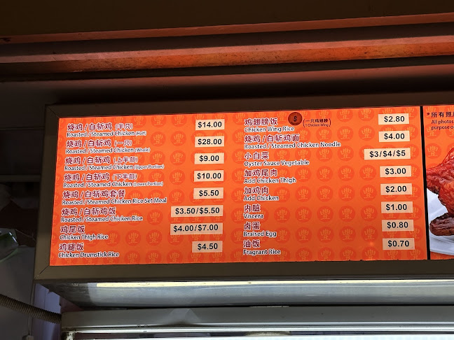 Feng Feng Boneless Chicken Rice - Hospitality and gastronomy