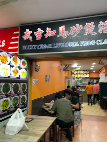 NO.5 Bukit Timah Live Bull Frog Claypot Porridge - Hospitality and gastronomy