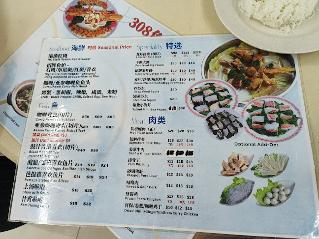 Opinii despre 308 鱼爐之家 (308 Fish Steamboat and Zhi Char) în Singapore - Hospitality and gastronomy