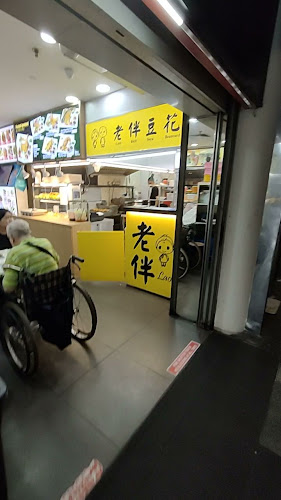 Opinii despre Lao Ban Soya Beancurd în Singapore - Hospitality and gastronomy