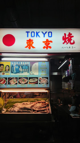 Comentarii opinii despre Tokyo 東京烧