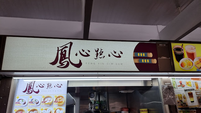 Comentarii opinii despre Feng Xin Dim Sum