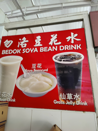 Comentarii opinii despre Bedok Soya Bean Drink