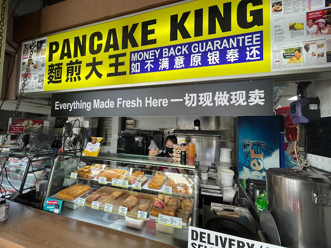 Pancake King Ubi Rd 1, Blk3014 #01-308 - Singapore