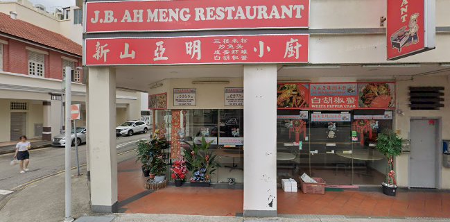 J.B. Ah Meng Restaurant