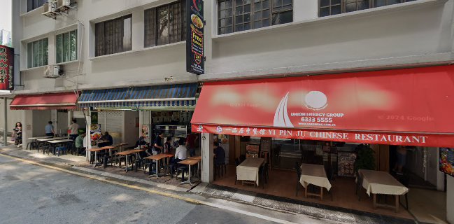 一品居中餐馆 Yi Pin Ju Chinese Restaurant