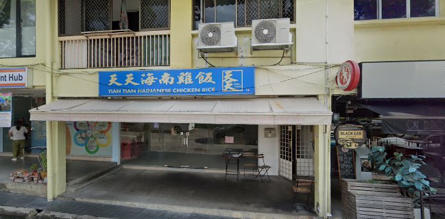 Opinii despre Tian Tian Hainanese Chicken Rice - Bedok Branch în Singapore - Hospitality and gastronomy