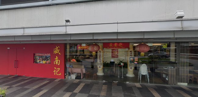 Wee Nam Kee Hainanese Chicken Rice Restaurant