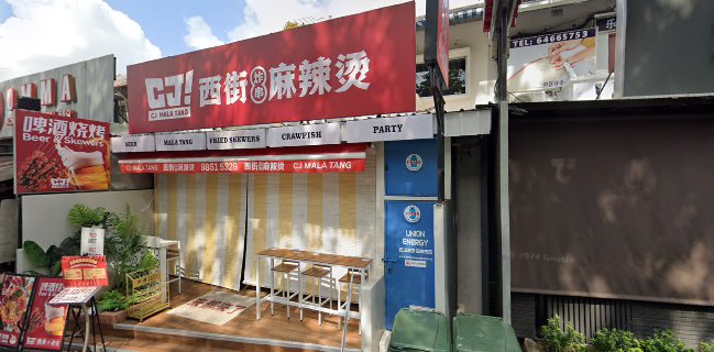 CJ Malatang 西街炸串麻辣烫
