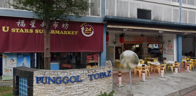 PGFN SINCE 1982 (Punggol Way)