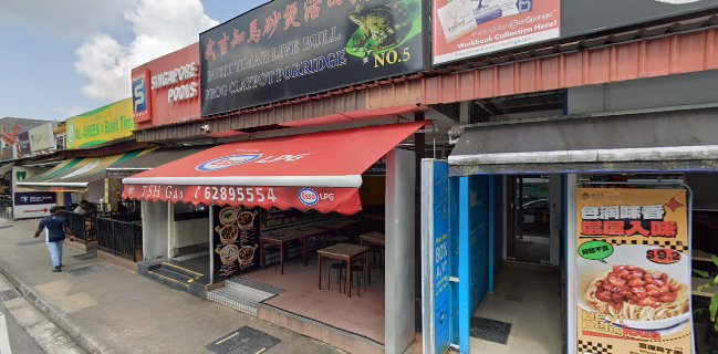 NO.5 Bukit Timah Live Bull Frog Claypot Porridge