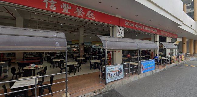 Song Yang Fishball Noodle Pig's Organ Soup