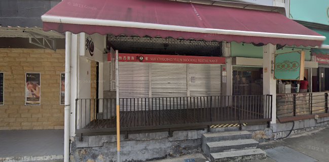 Yee Cheong Yuen @ Holland Village